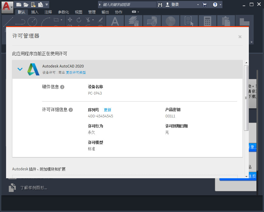 cad2020中文版安装包