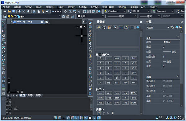 中望cad2019官方版