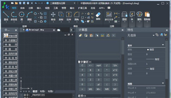 中望cad机械版2023