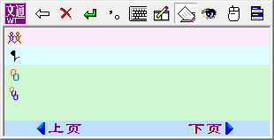 文通鼠标手写输入法绿色版
