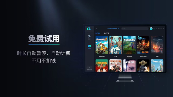 cc加速器pc端