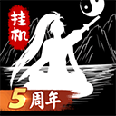 无尽洪荒腾讯版